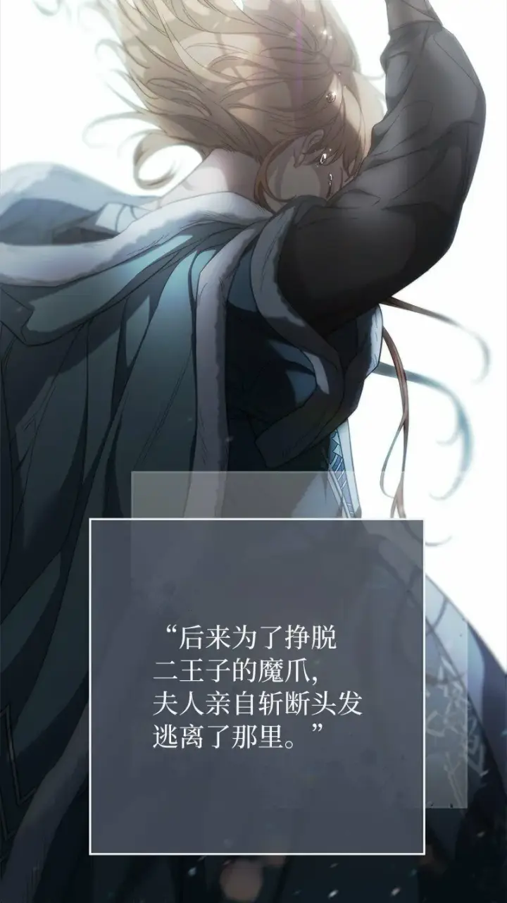 《错把结婚当交易，却意外的甜蜜？》78 众志成城图46