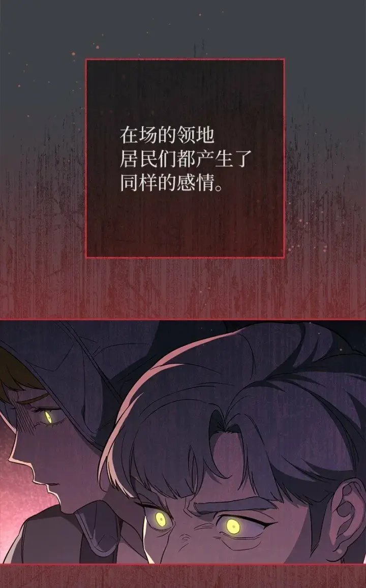 《错把结婚当交易，却意外的甜蜜？》78 众志成城图48