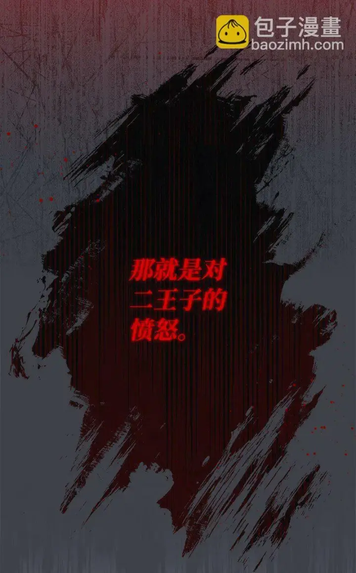 《错把结婚当交易，却意外的甜蜜？》78 众志成城图49