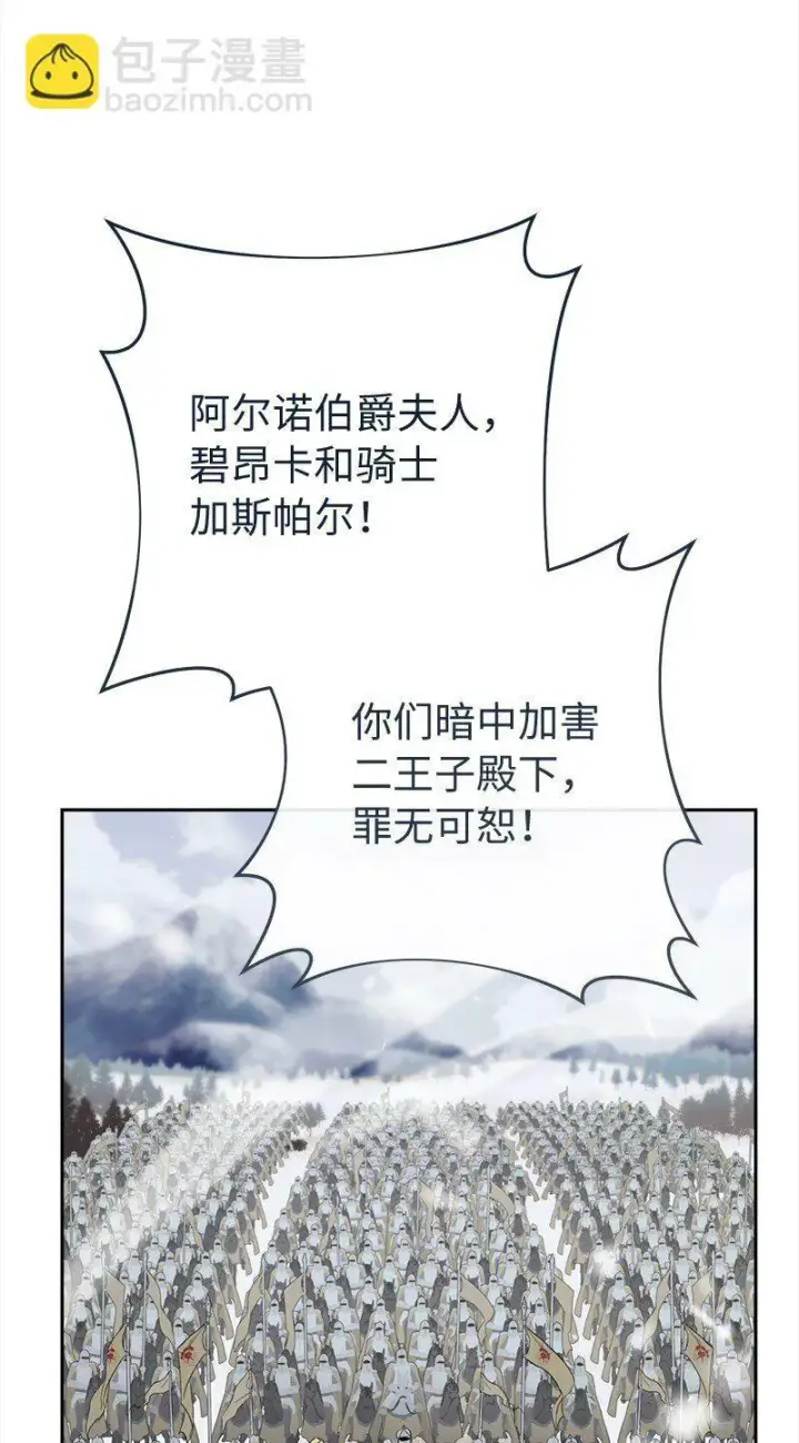 《错把结婚当交易，却意外的甜蜜？》78 众志成城图51