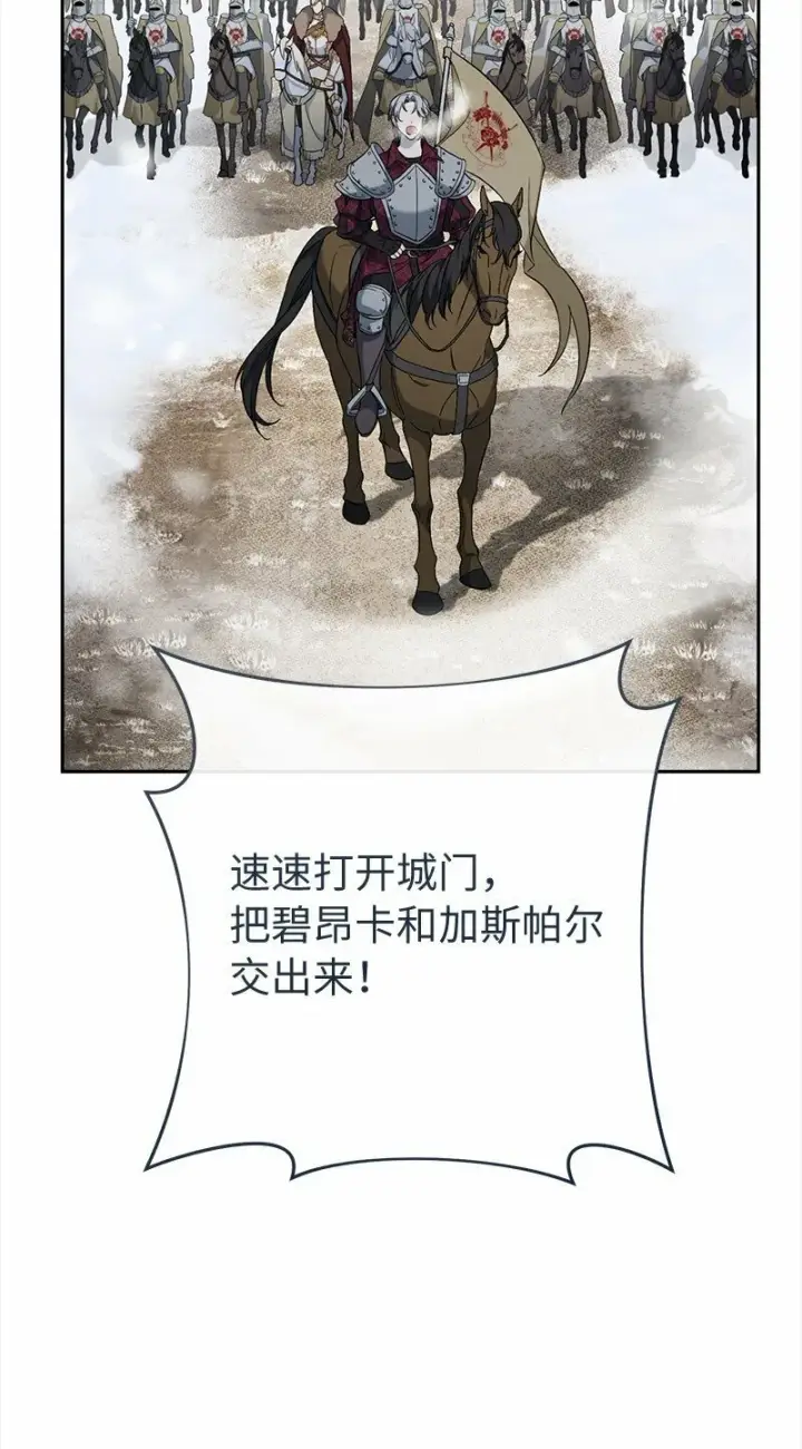 《错把结婚当交易，却意外的甜蜜？》78 众志成城图52