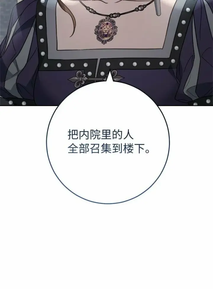 《错把结婚当交易，却意外的甜蜜？》78 众志成城图56