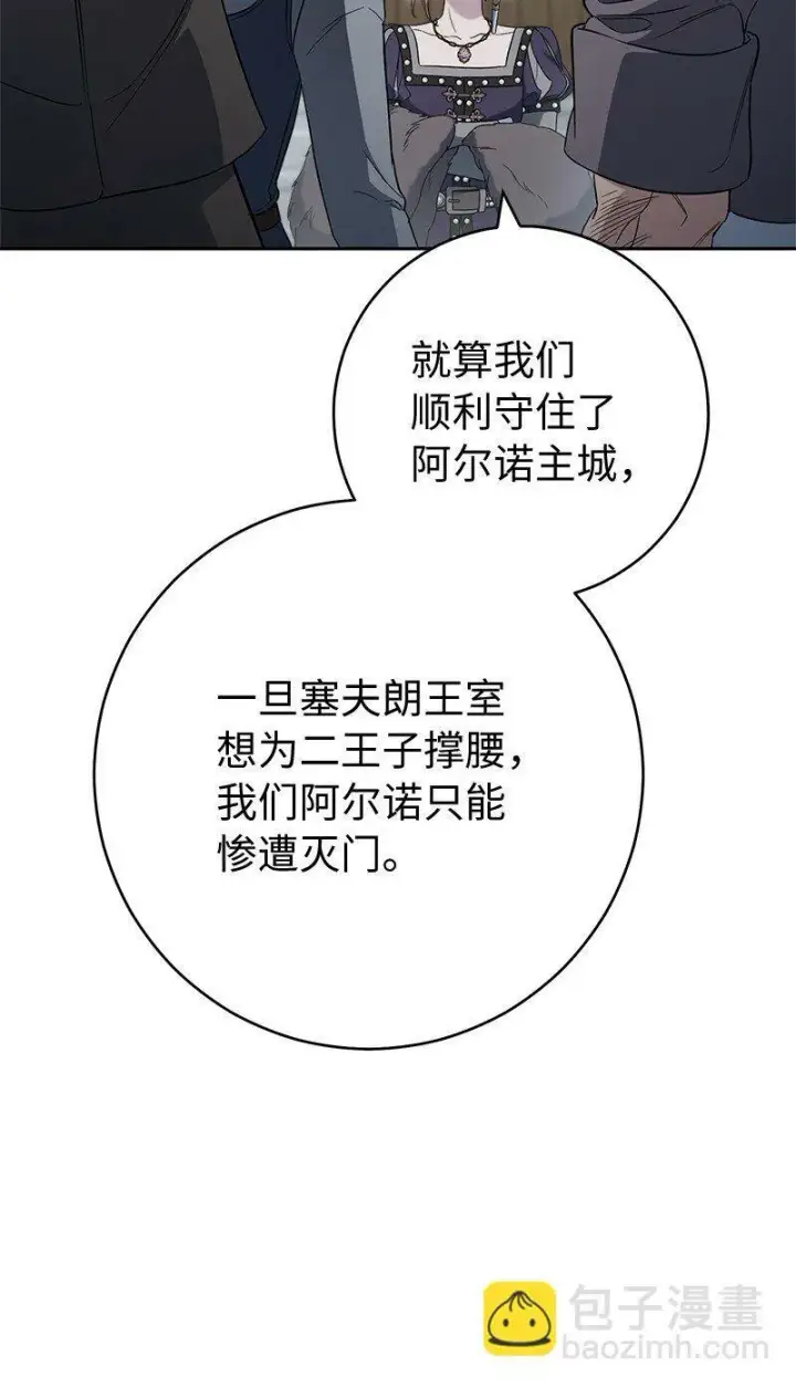 《错把结婚当交易，却意外的甜蜜？》78 众志成城图59