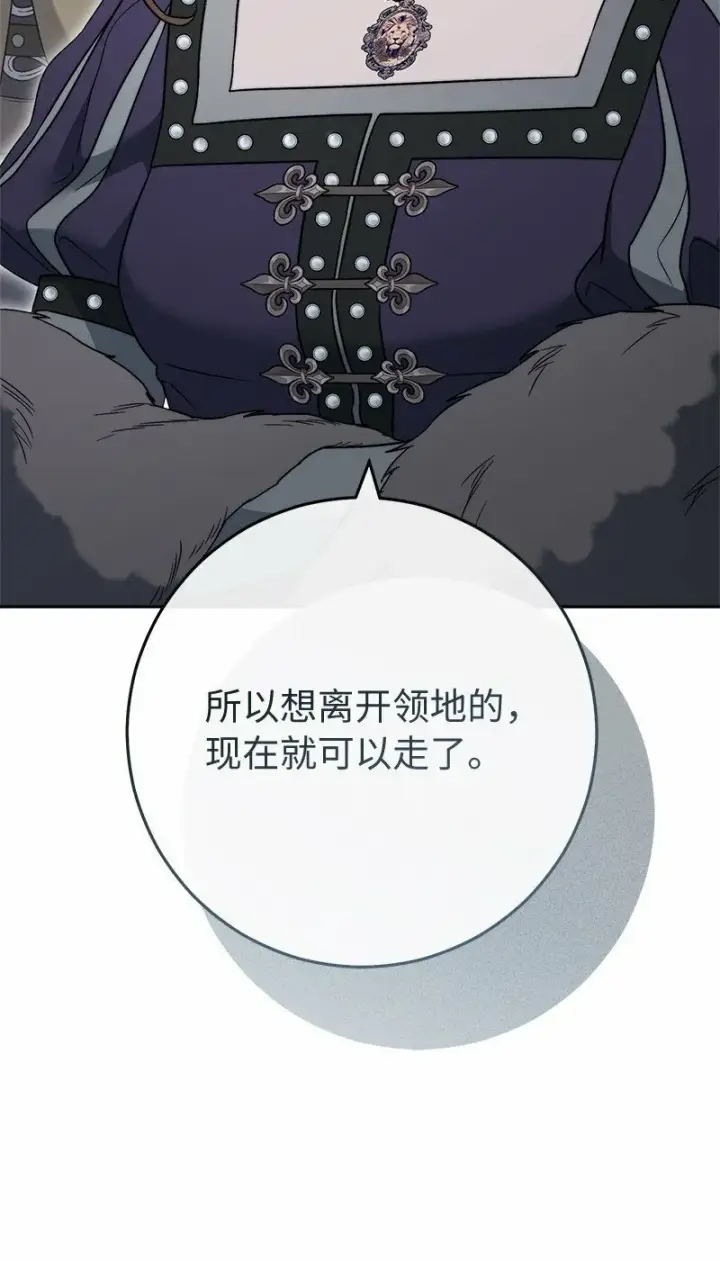 《错把结婚当交易，却意外的甜蜜？》78 众志成城图61