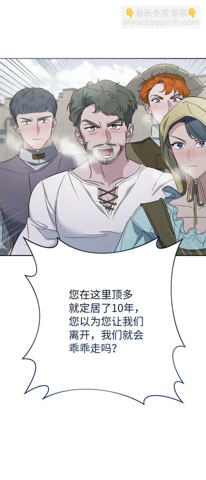 《错把结婚当交易，却意外的甜蜜？》78 众志成城图66