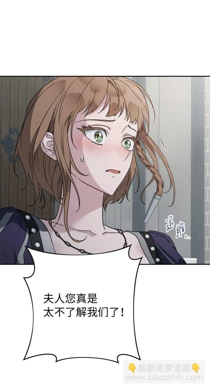 《错把结婚当交易，却意外的甜蜜？》78 众志成城图67