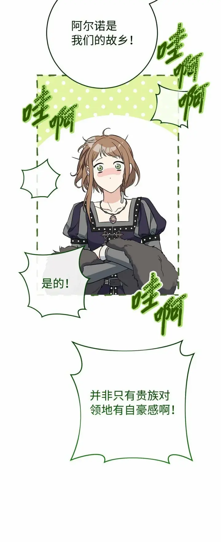 《错把结婚当交易，却意外的甜蜜？》78 众志成城图69