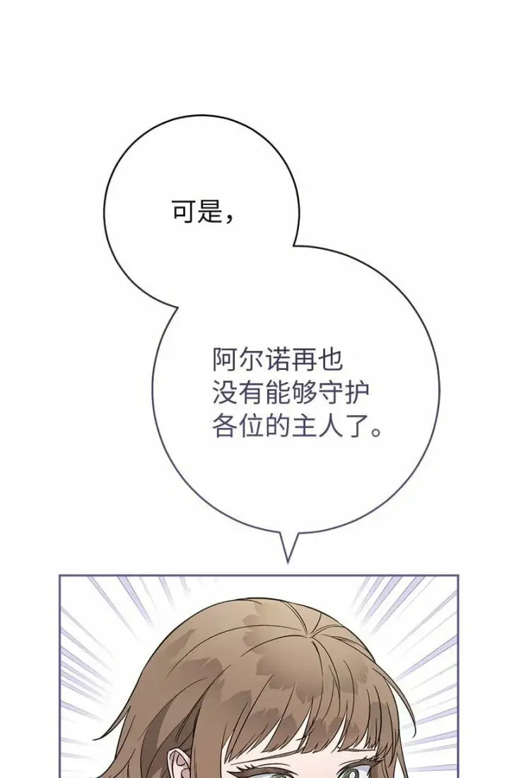 《错把结婚当交易，却意外的甜蜜？》78 众志成城图72