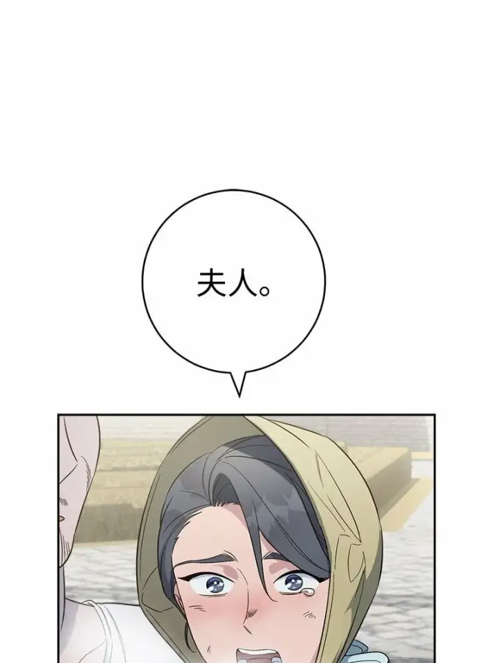 《错把结婚当交易，却意外的甜蜜？》78 众志成城图76