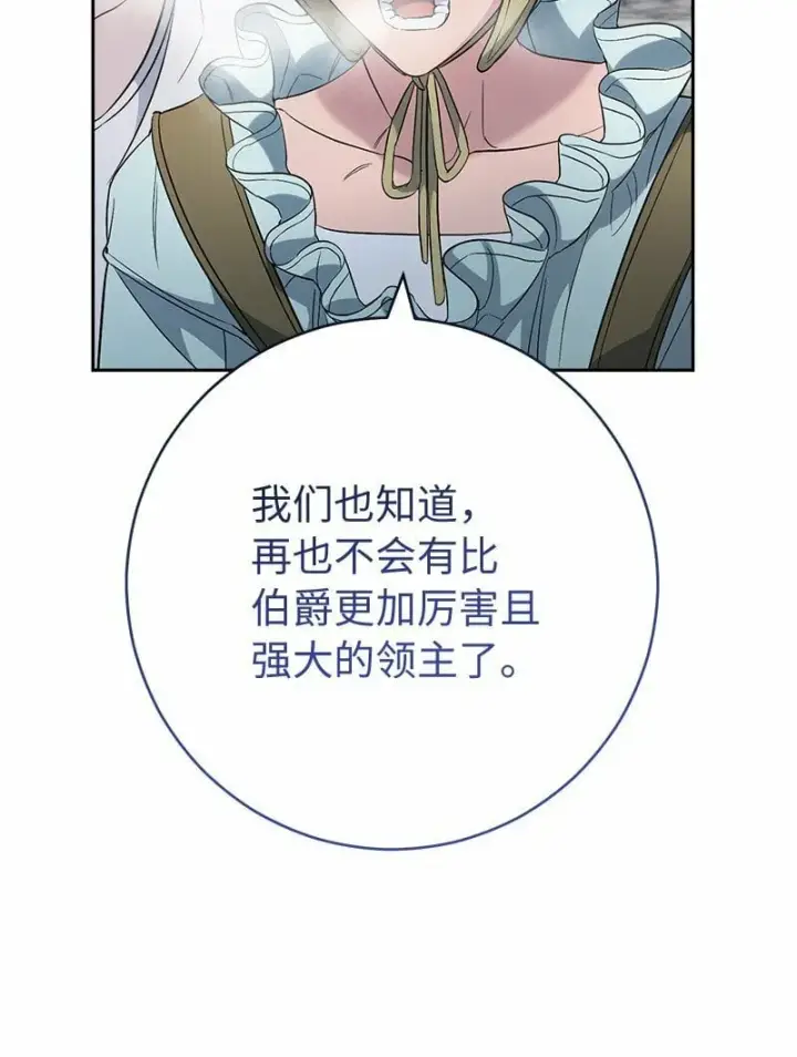 《错把结婚当交易，却意外的甜蜜？》78 众志成城图77