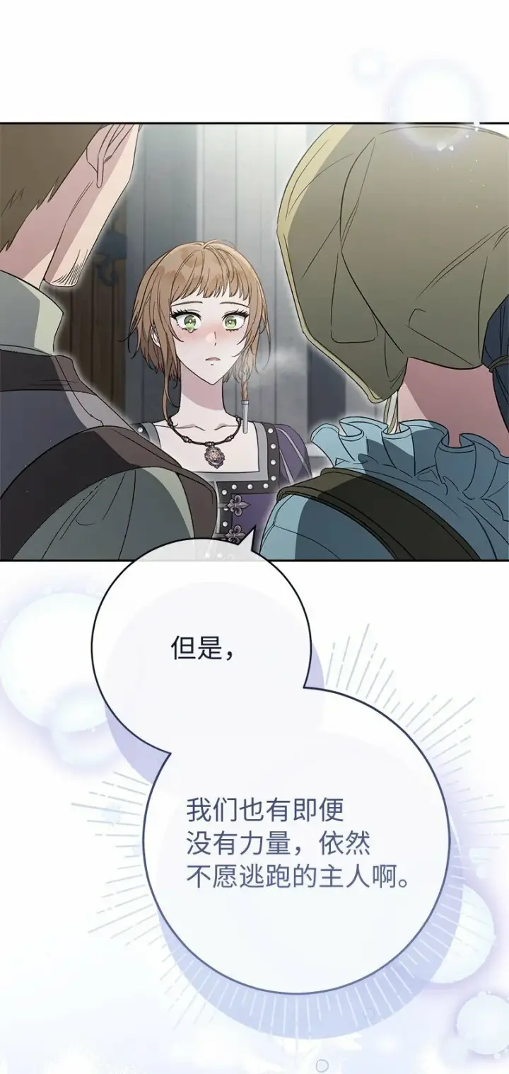 《错把结婚当交易，却意外的甜蜜？》78 众志成城图79
