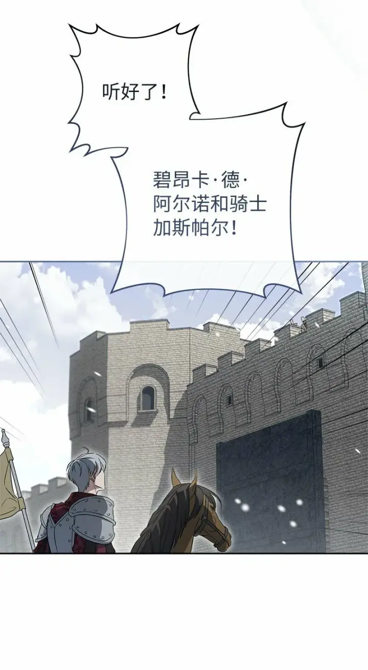 《错把结婚当交易，却意外的甜蜜？》78 众志成城图86