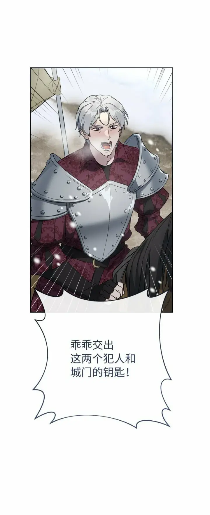 《错把结婚当交易，却意外的甜蜜？》78 众志成城图87