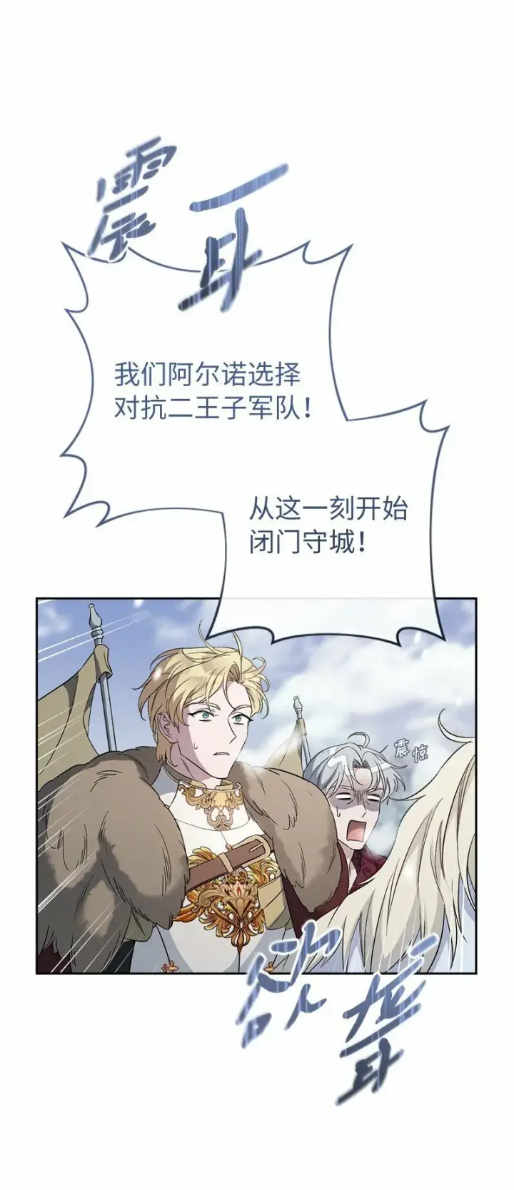 《错把结婚当交易，却意外的甜蜜？》78 众志成城图98