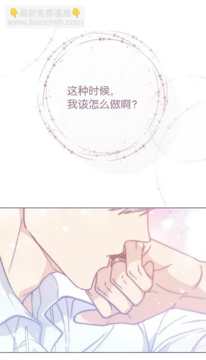 《错把结婚当交易，却意外的甜蜜？》80 阴谋诡计图100