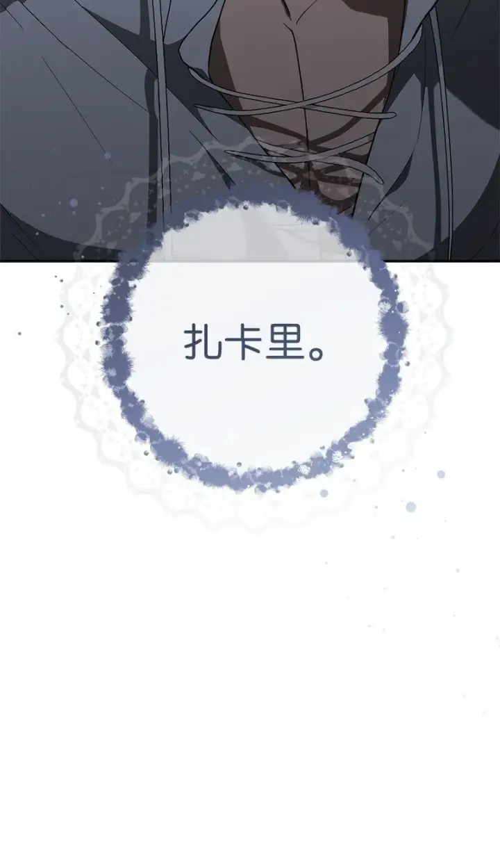《错把结婚当交易，却意外的甜蜜？》80 阴谋诡计图102