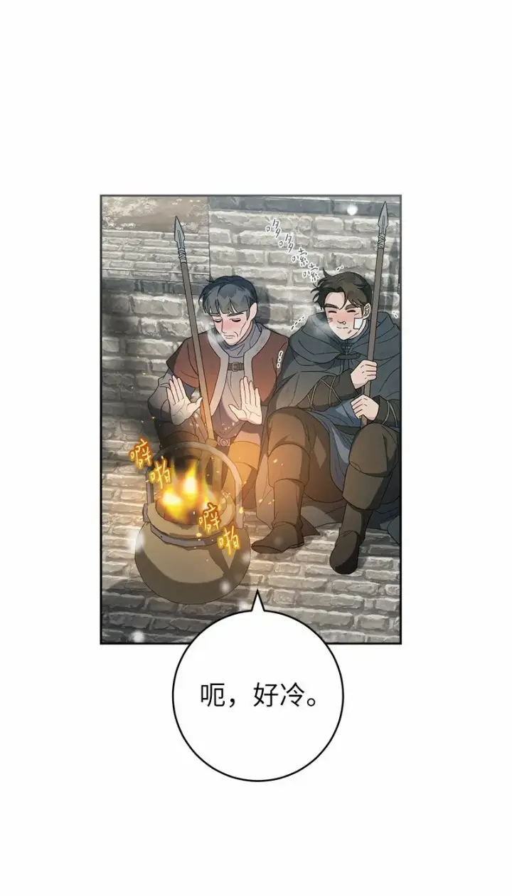 《错把结婚当交易，却意外的甜蜜？》80 阴谋诡计图20