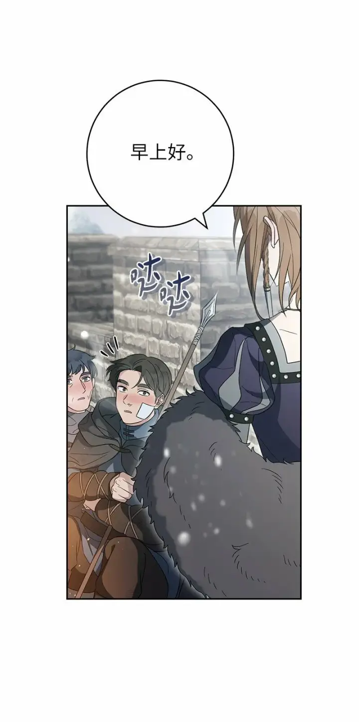 《错把结婚当交易，却意外的甜蜜？》80 阴谋诡计图21