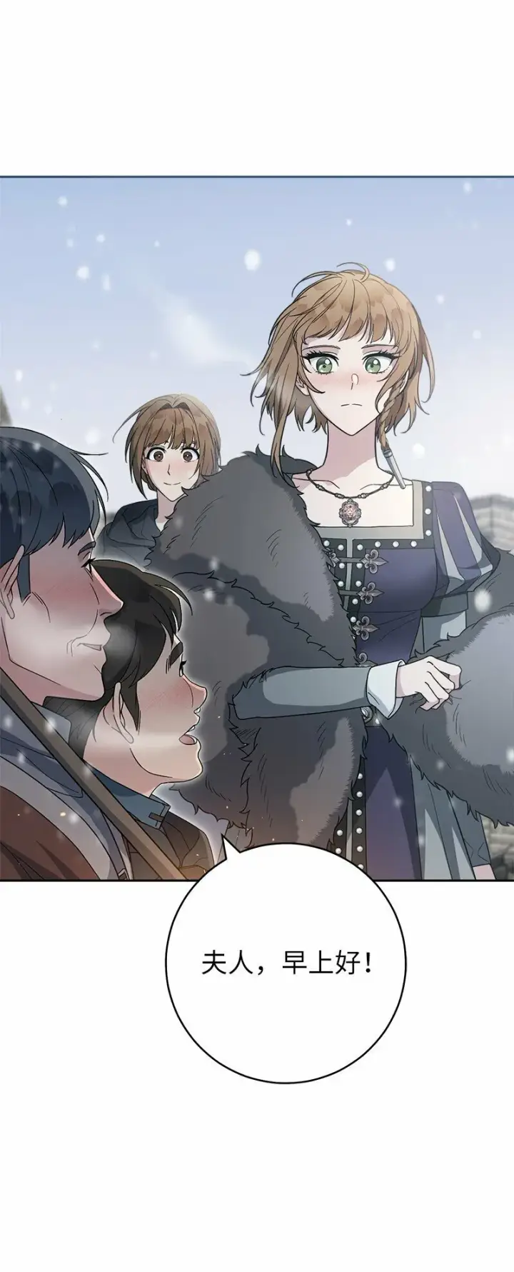 《错把结婚当交易，却意外的甜蜜？》80 阴谋诡计图22