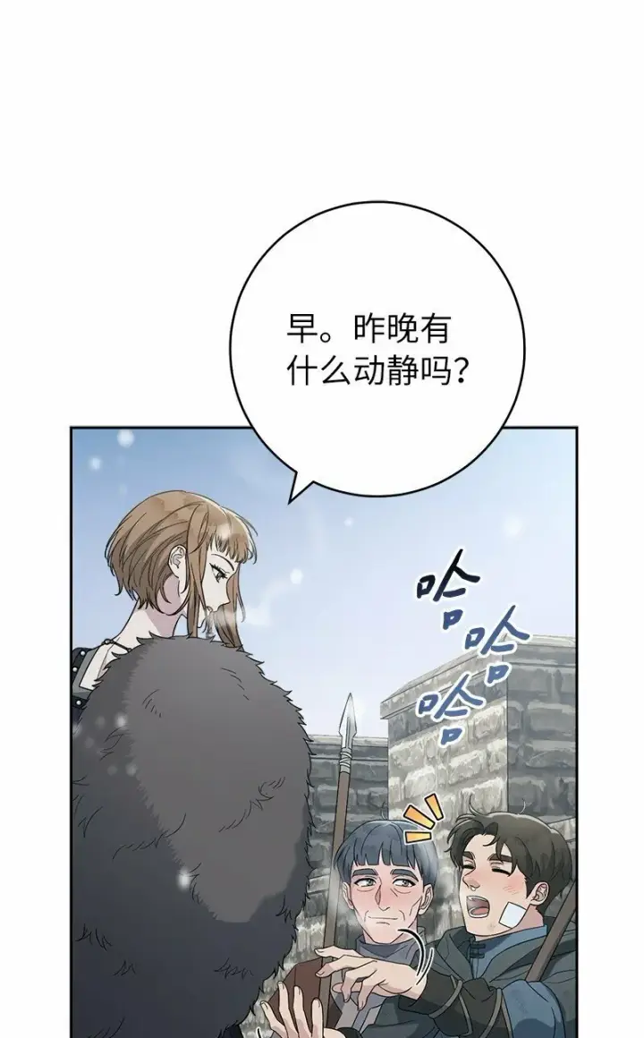 《错把结婚当交易，却意外的甜蜜？》80 阴谋诡计图23