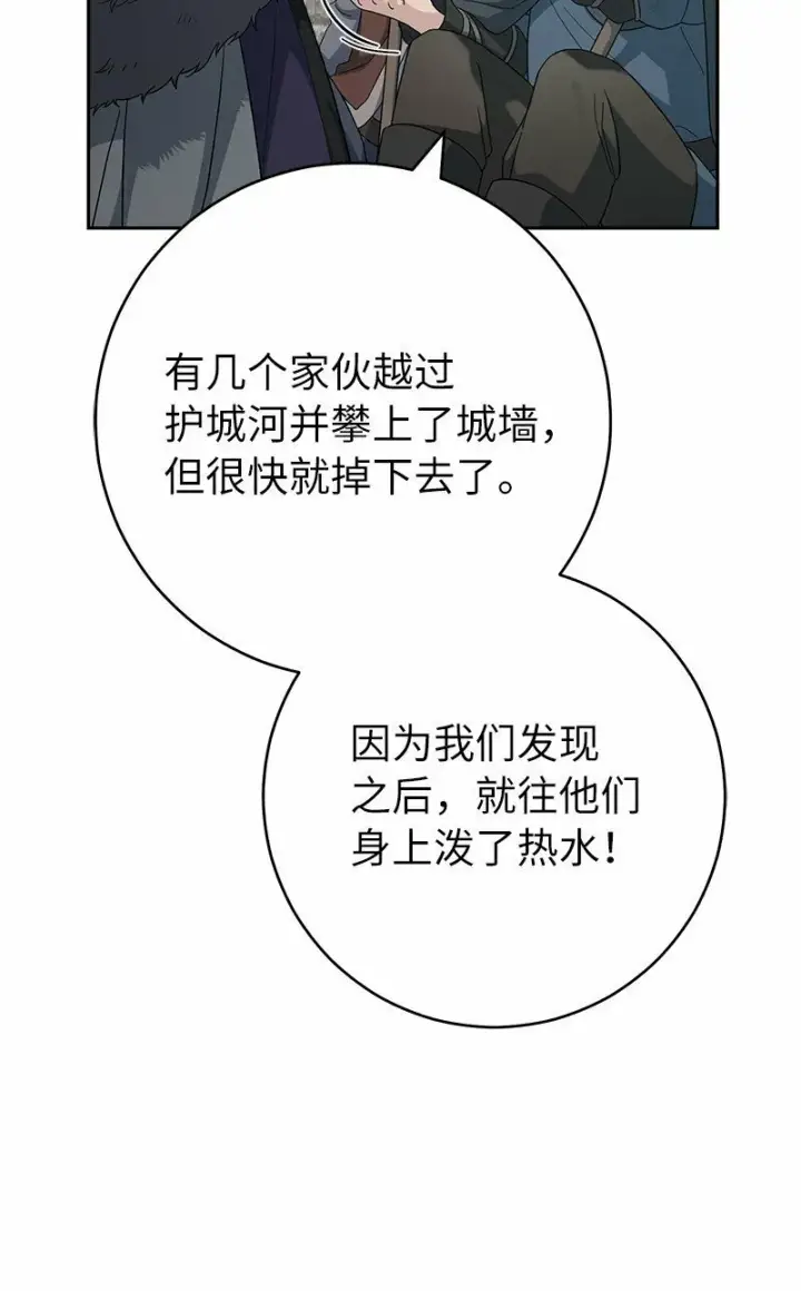 《错把结婚当交易，却意外的甜蜜？》80 阴谋诡计图24