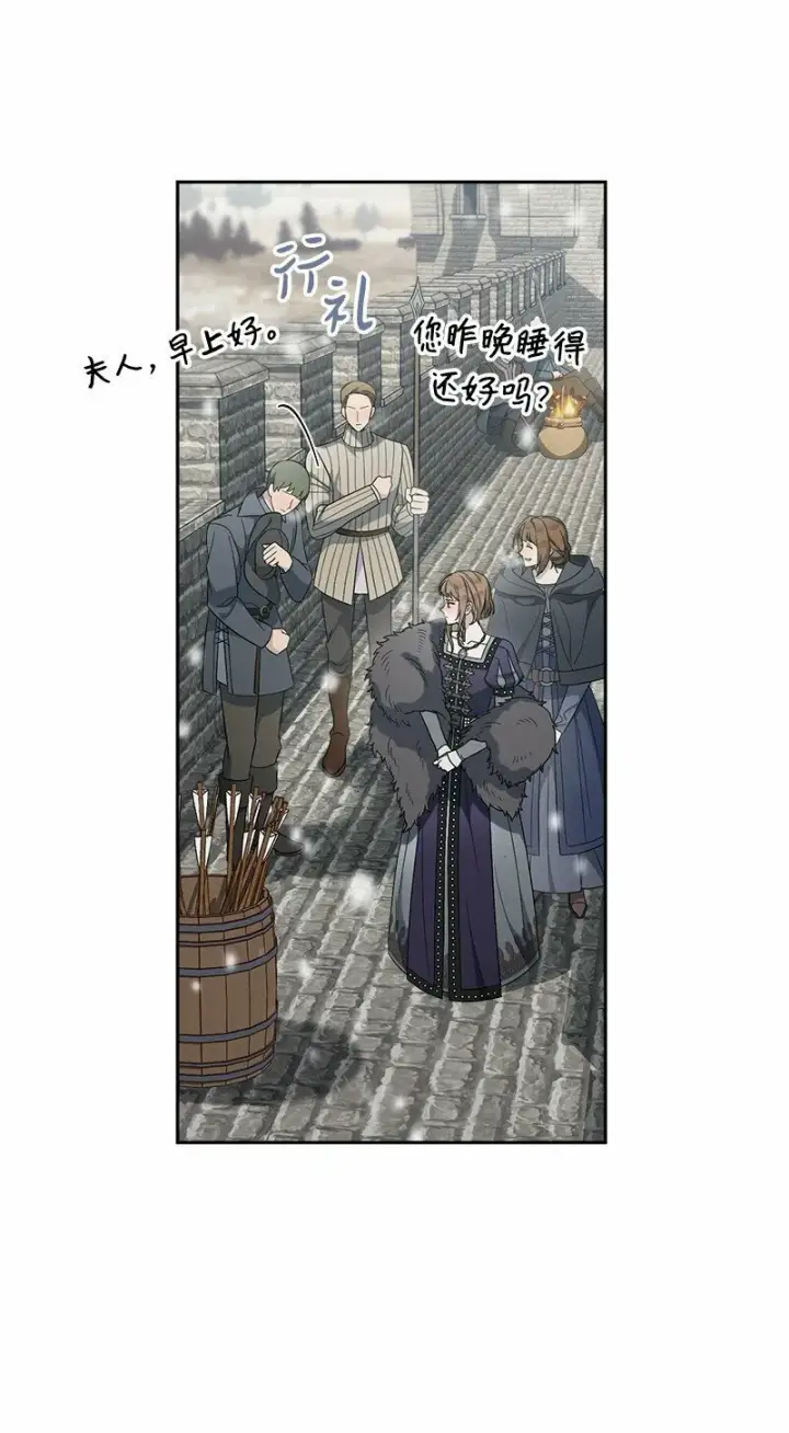 《错把结婚当交易，却意外的甜蜜？》80 阴谋诡计图26