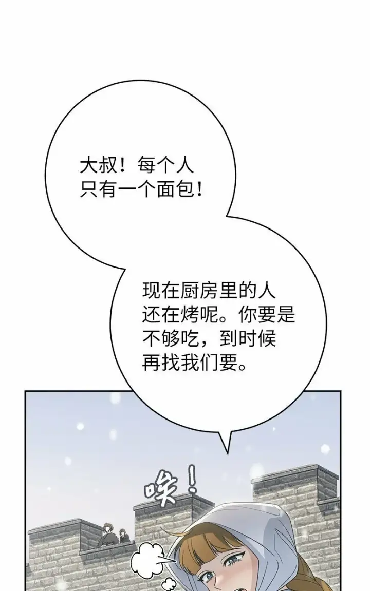 《错把结婚当交易，却意外的甜蜜？》80 阴谋诡计图29