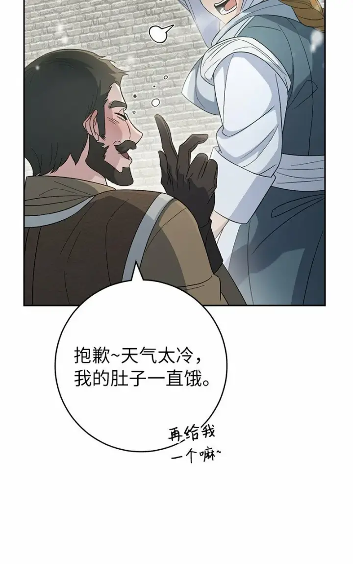 《错把结婚当交易，却意外的甜蜜？》80 阴谋诡计图30