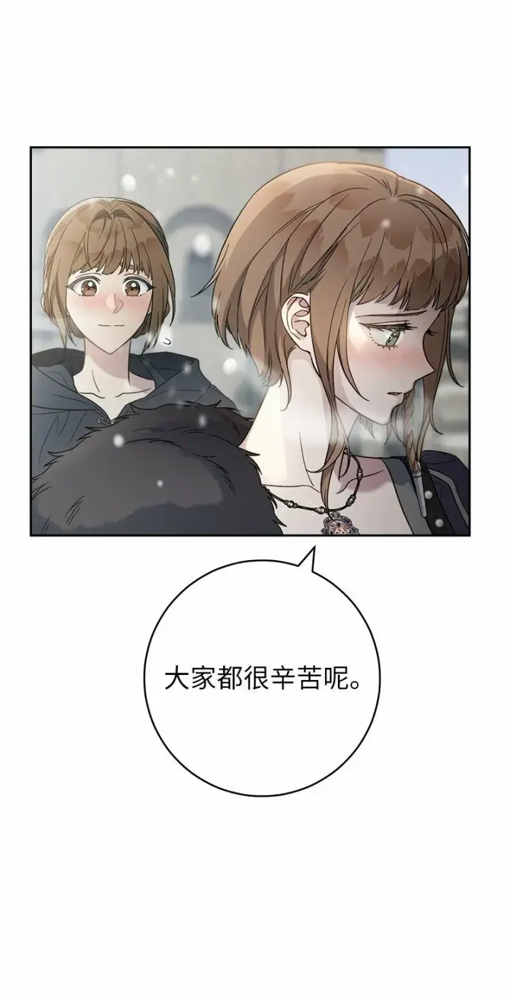 《错把结婚当交易，却意外的甜蜜？》80 阴谋诡计图31