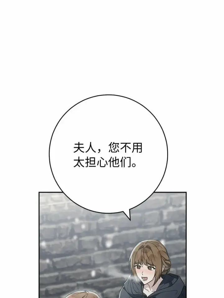 《错把结婚当交易，却意外的甜蜜？》80 阴谋诡计图32