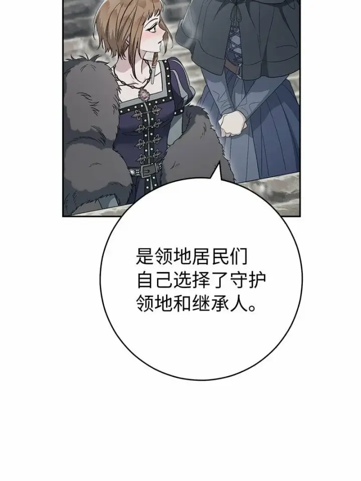 《错把结婚当交易，却意外的甜蜜？》80 阴谋诡计图33
