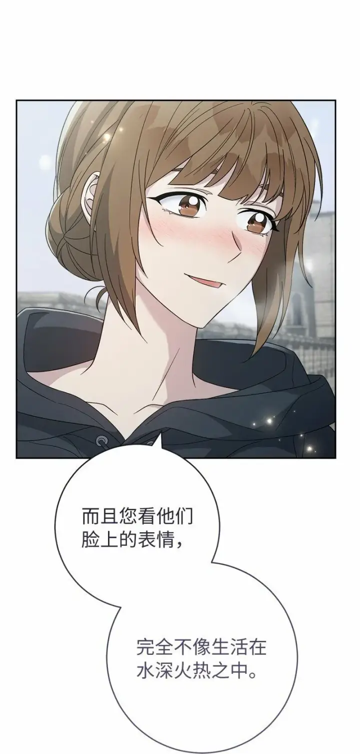《错把结婚当交易，却意外的甜蜜？》80 阴谋诡计图34