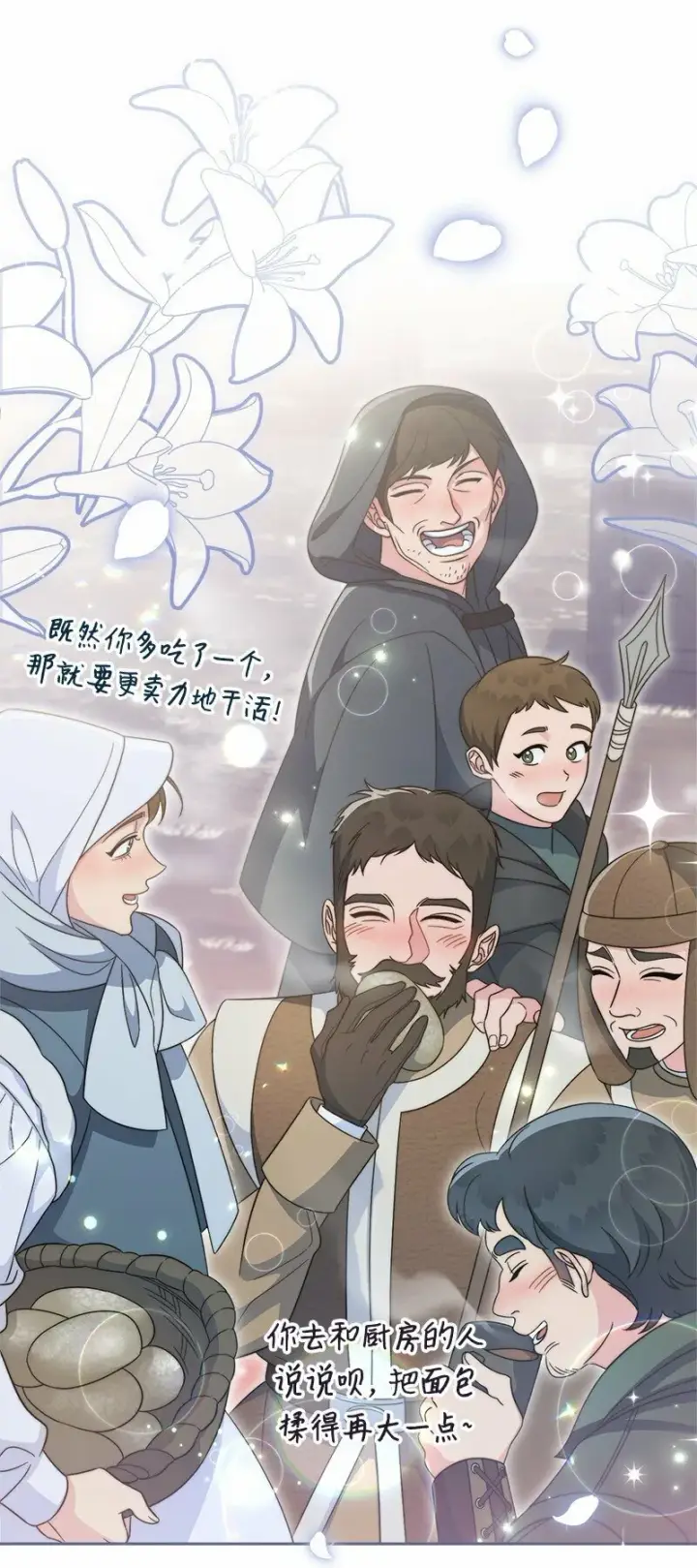 《错把结婚当交易，却意外的甜蜜？》80 阴谋诡计图35