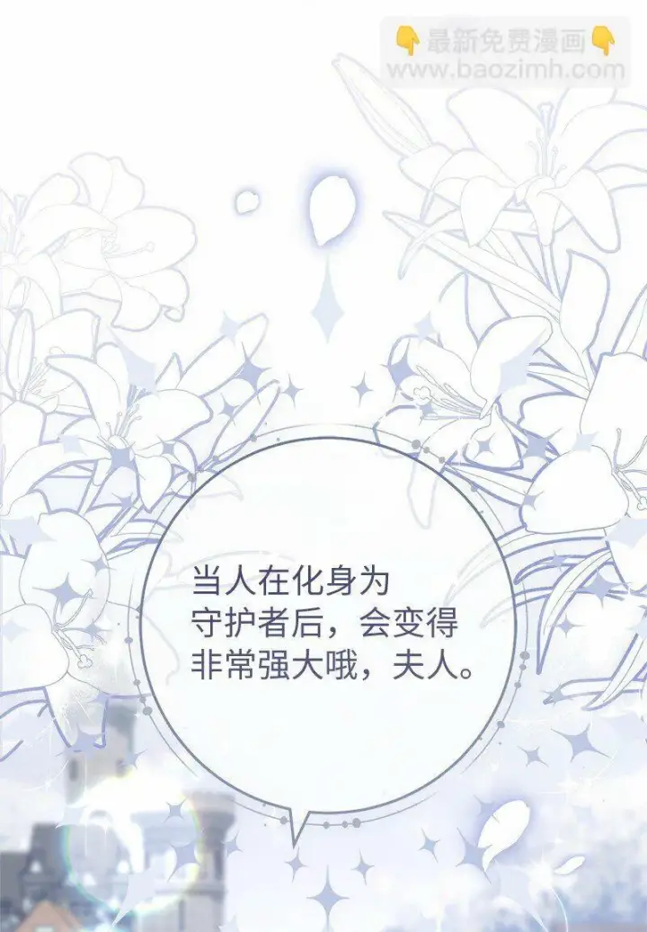 《错把结婚当交易，却意外的甜蜜？》80 阴谋诡计图36