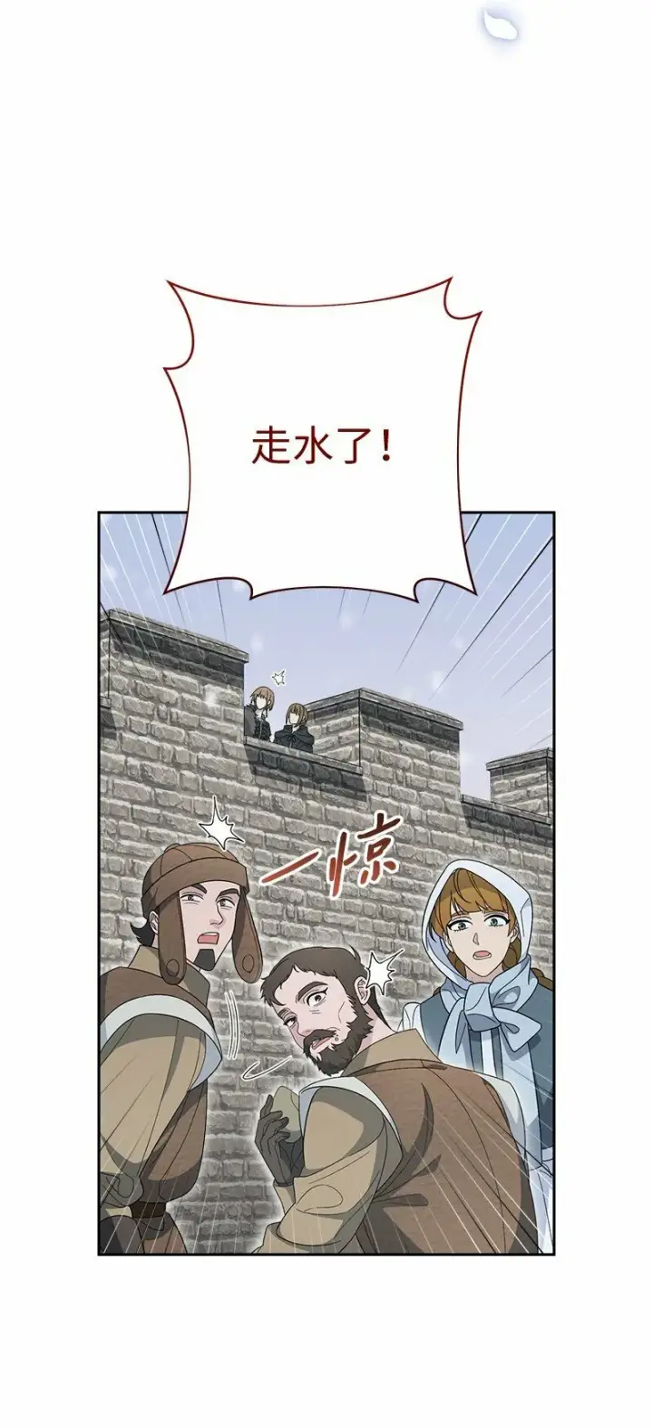 《错把结婚当交易，却意外的甜蜜？》80 阴谋诡计图39