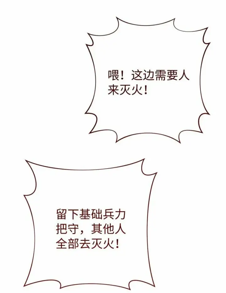 《错把结婚当交易，却意外的甜蜜？》80 阴谋诡计图41