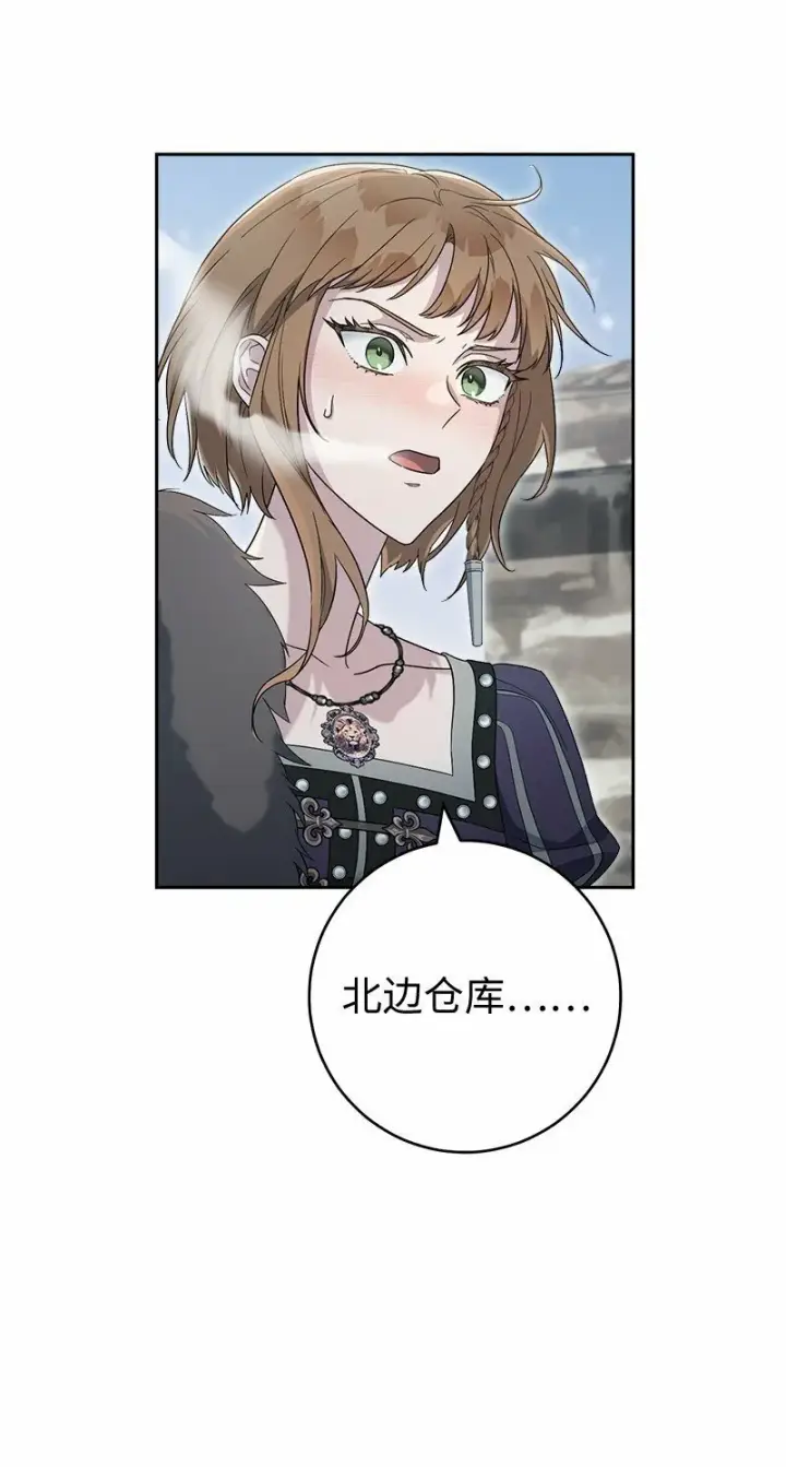 《错把结婚当交易，却意外的甜蜜？》80 阴谋诡计图43
