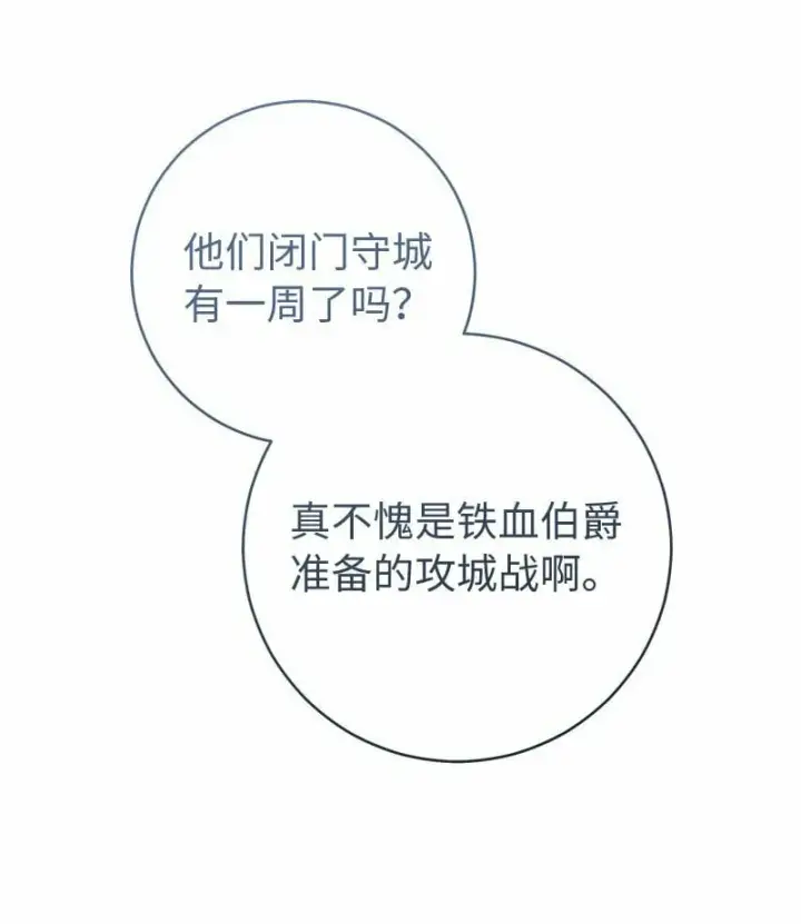 《错把结婚当交易，却意外的甜蜜？》80 阴谋诡计图5