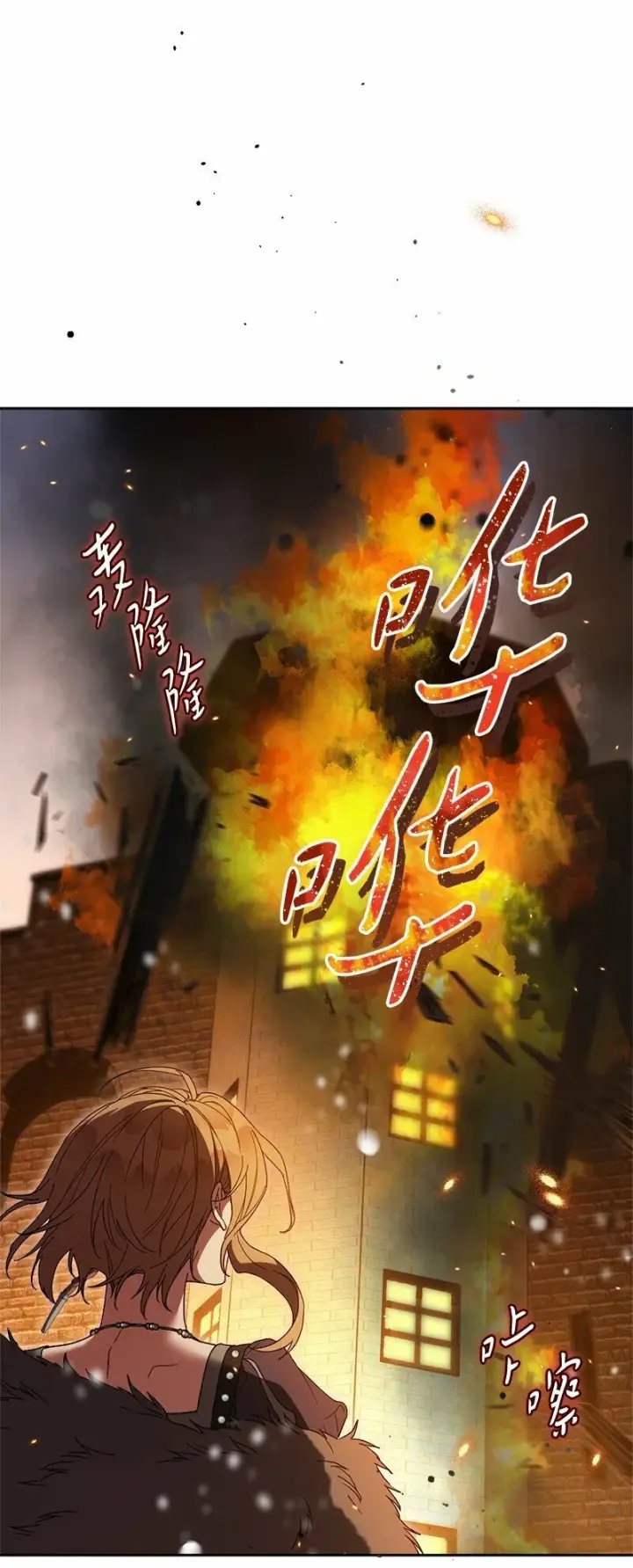 《错把结婚当交易，却意外的甜蜜？》80 阴谋诡计图51