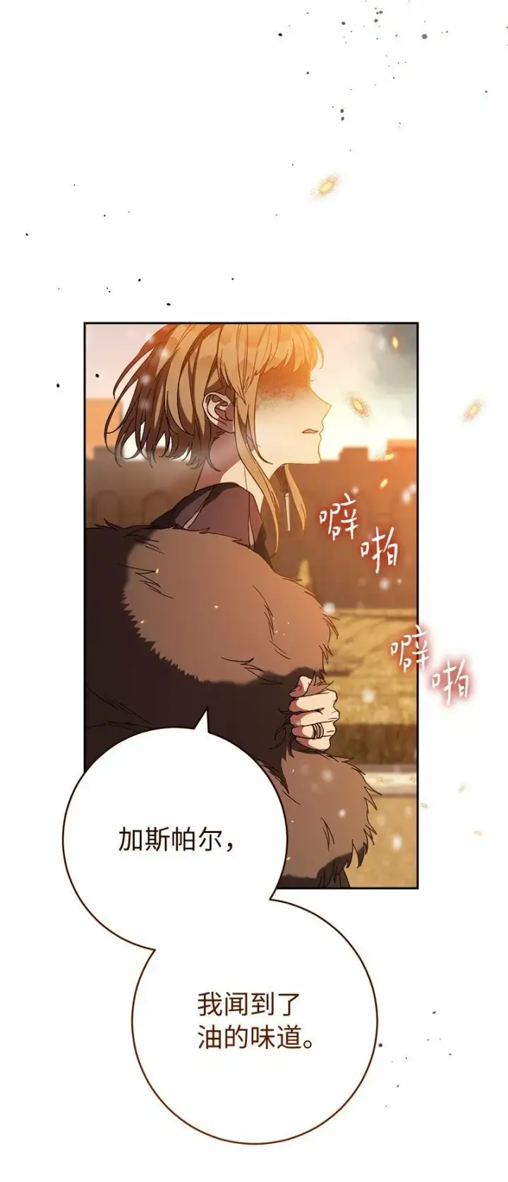 《错把结婚当交易，却意外的甜蜜？》80 阴谋诡计图52