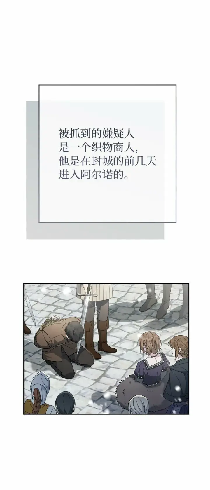 《错把结婚当交易，却意外的甜蜜？》80 阴谋诡计图56