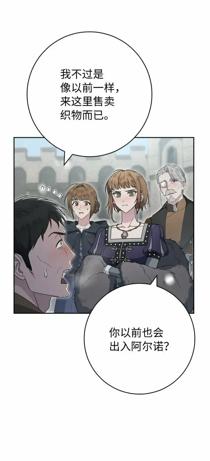 《错把结婚当交易，却意外的甜蜜？》80 阴谋诡计图58