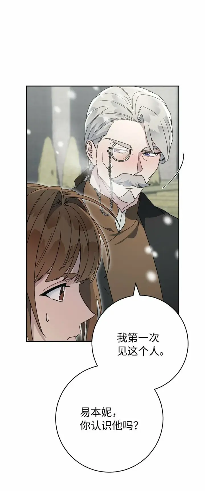 《错把结婚当交易，却意外的甜蜜？》80 阴谋诡计图59