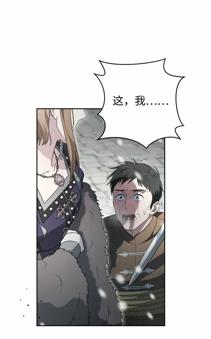 《错把结婚当交易，却意外的甜蜜？》80 阴谋诡计图62