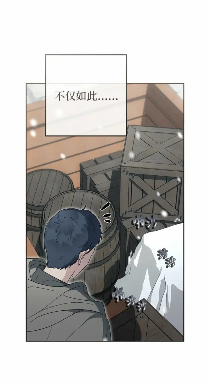 《错把结婚当交易，却意外的甜蜜？》80 阴谋诡计图66