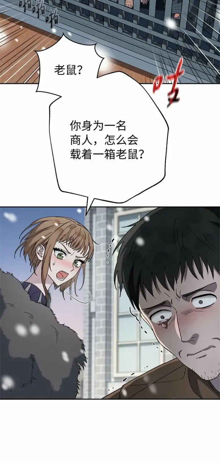 《错把结婚当交易，却意外的甜蜜？》80 阴谋诡计图70