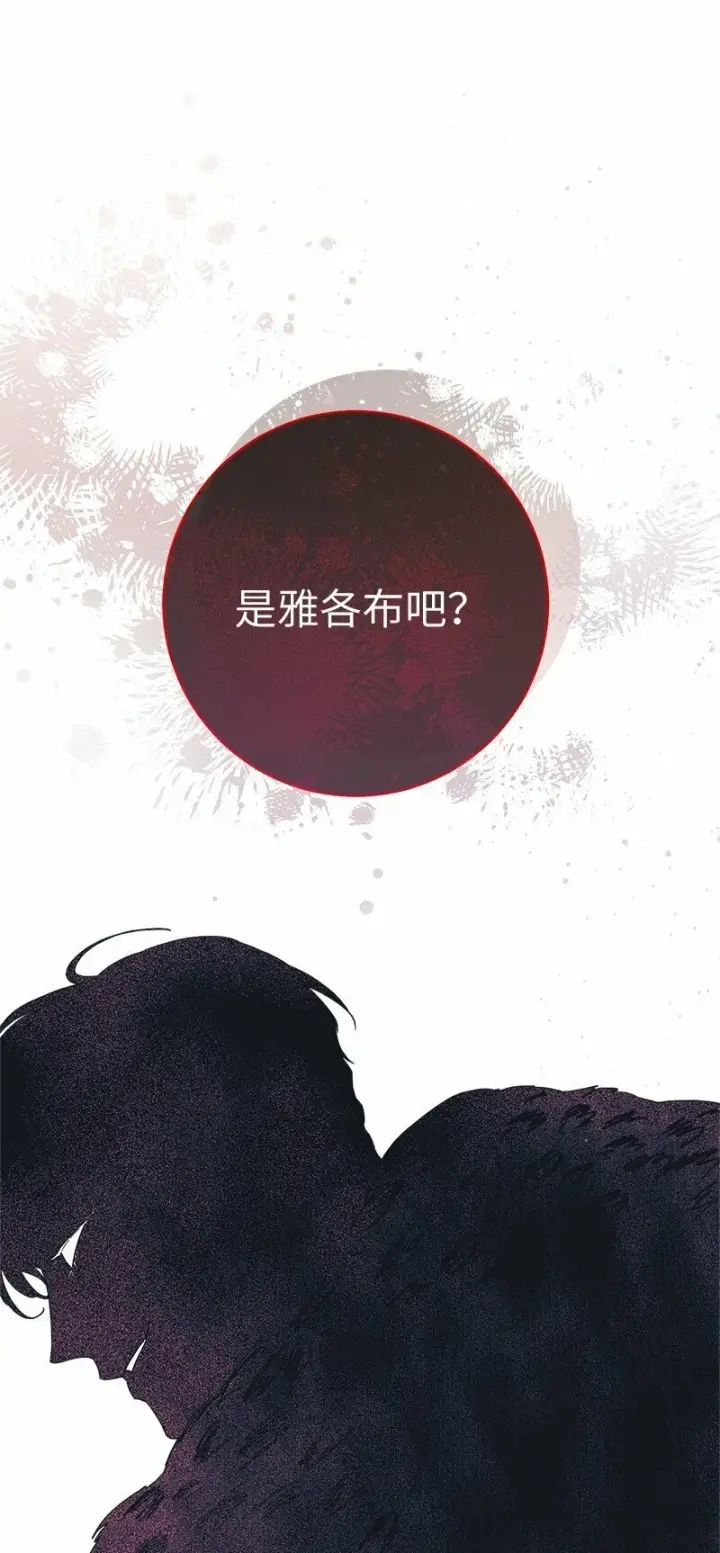 《错把结婚当交易，却意外的甜蜜？》80 阴谋诡计图73