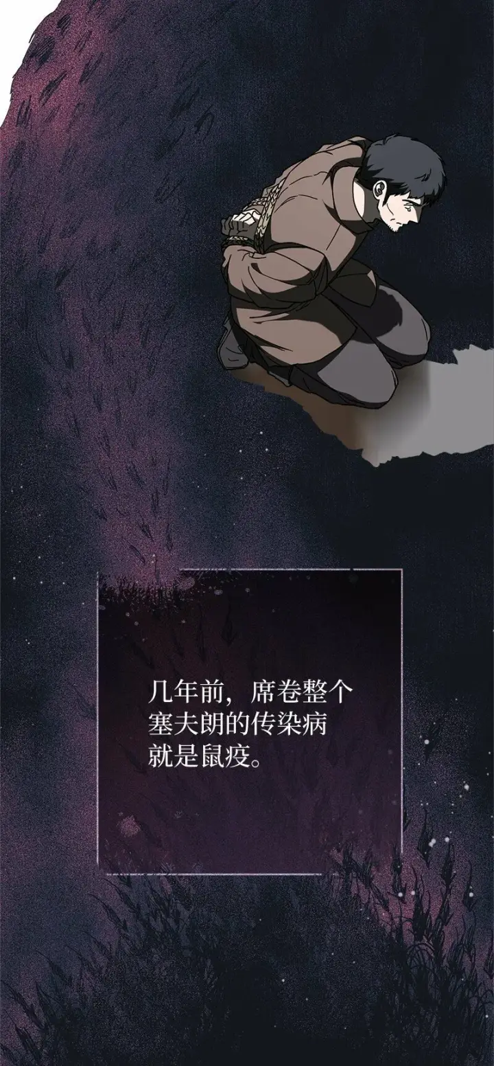 《错把结婚当交易，却意外的甜蜜？》80 阴谋诡计图74