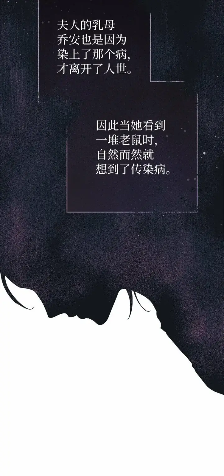 《错把结婚当交易，却意外的甜蜜？》80 阴谋诡计图76