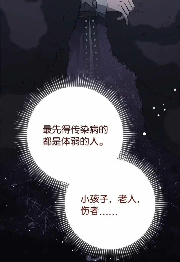 《错把结婚当交易，却意外的甜蜜？》80 阴谋诡计图79